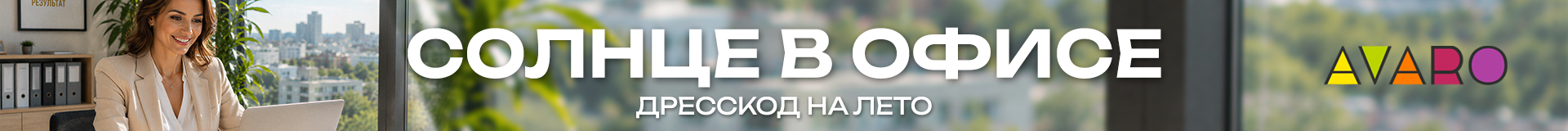 Аваро нью