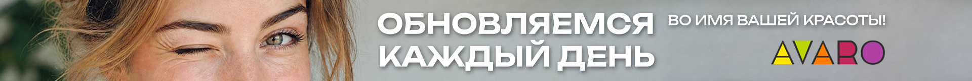 AVARO 200 брендов