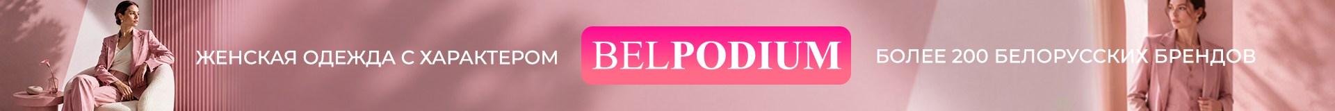 Belpodium