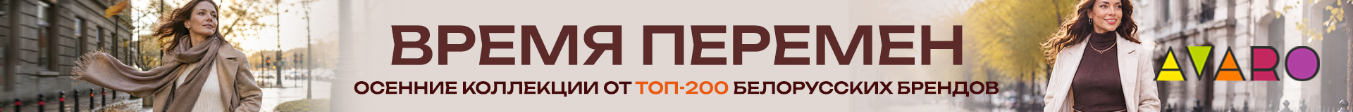 осень новые коллекции 2026 