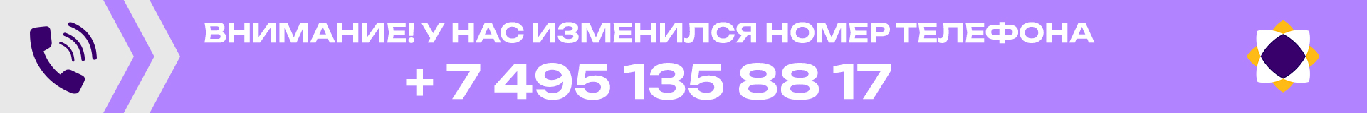 Смена телефона