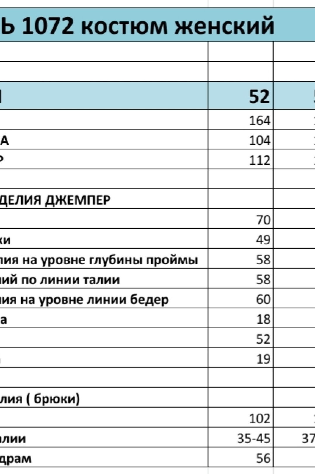 Костюм БагираАнТа 1072 - фото 3
