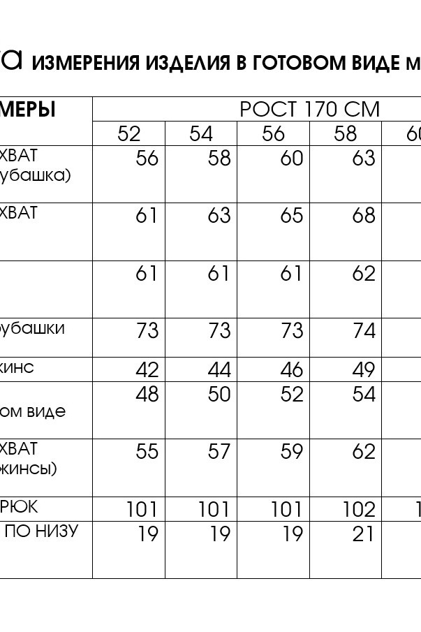 Костюм FITA 1492 сине-голубой