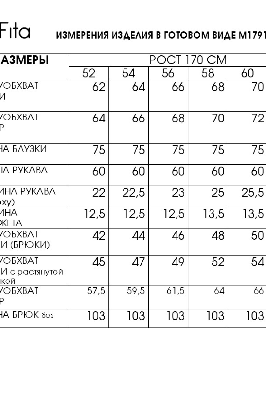 Костюм FITA 1792 серо-стальной