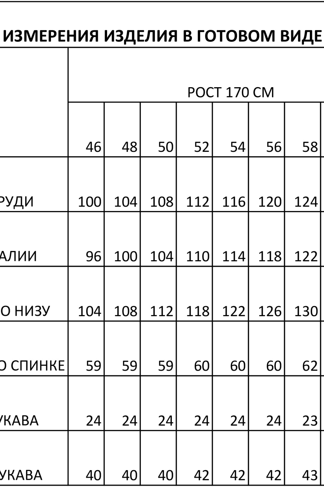 Джемпер Ива 1578 - фото 6