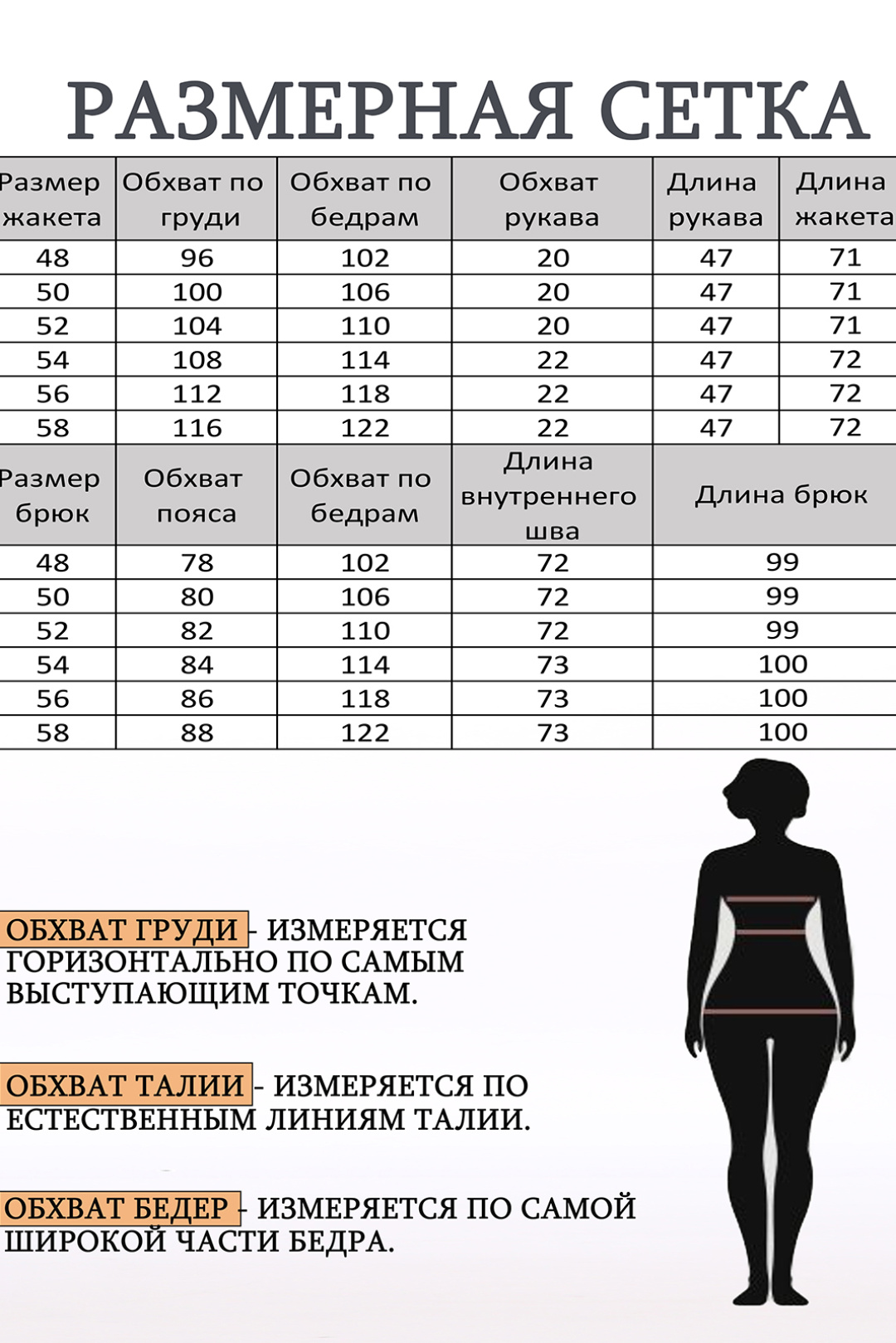Костюм LadyStyleClassic 2151/6 - фото 6