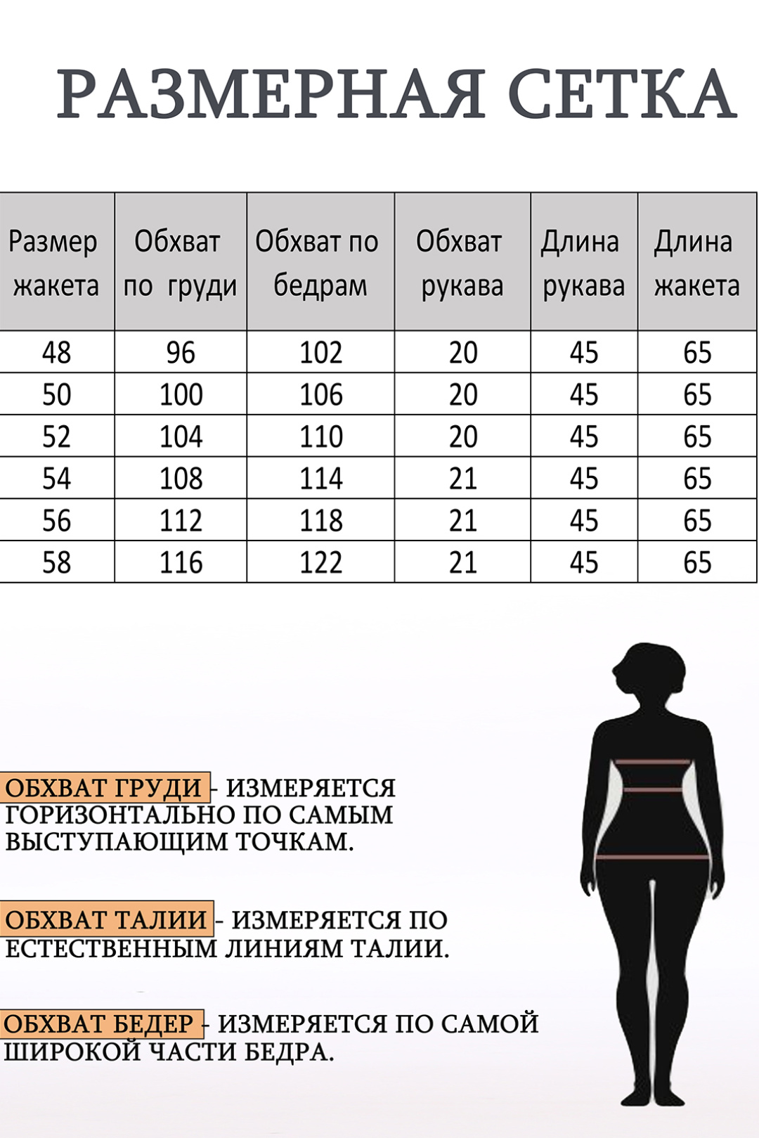 Жакет LadyStyleClassic 2222-2 - фото 4