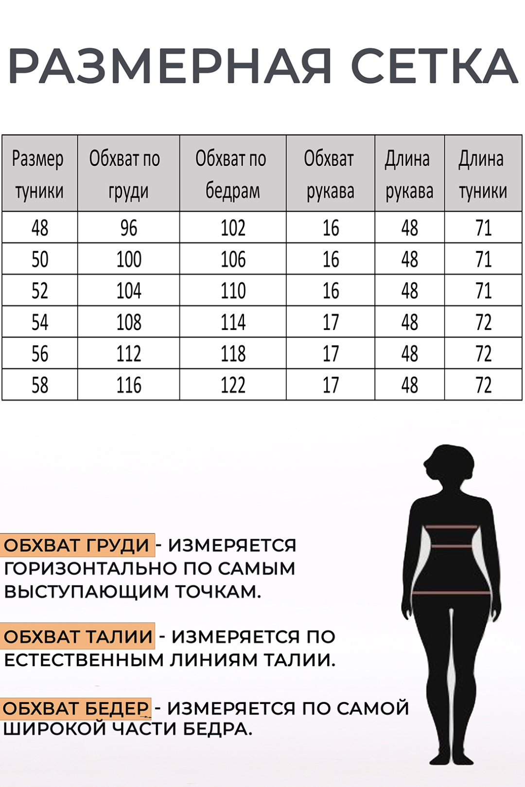 Туника LadyStyleClassic 2592/3 - фото 3