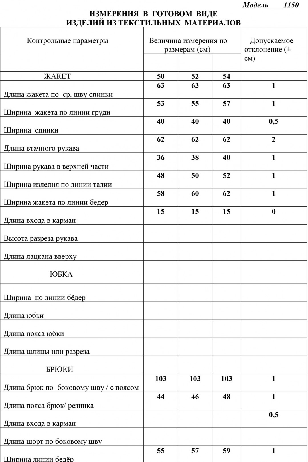 Костюм LaKona 1150/1 ежевика