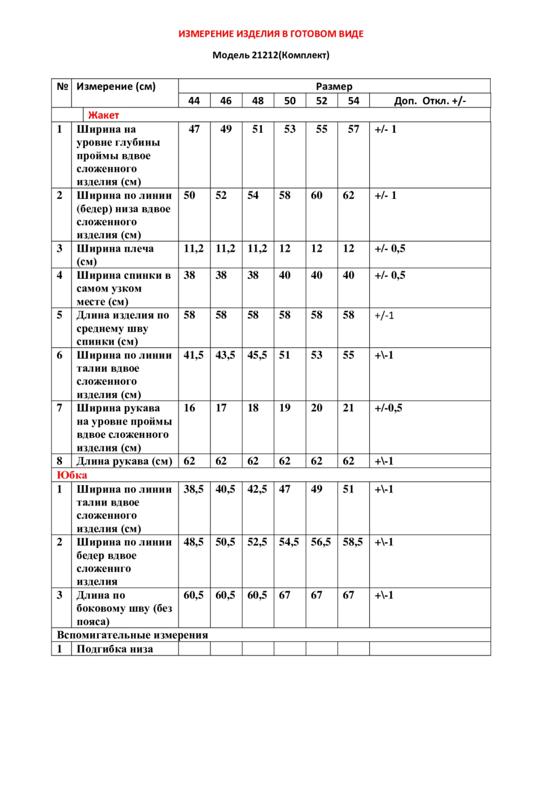 Костюм LeNata 21212 темно-голубой - фото 5