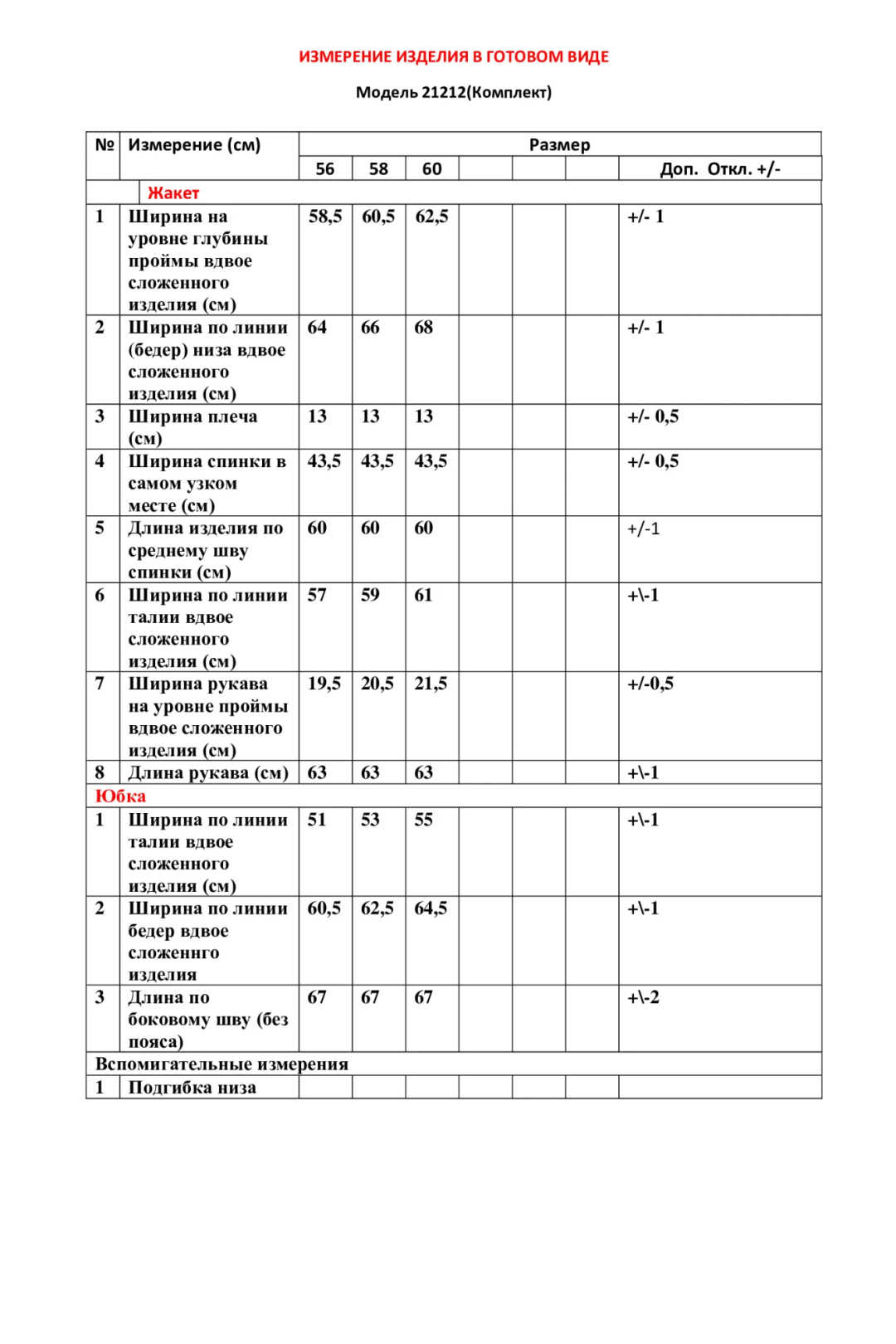 Костюм LeNata 21212 василек - фото 4