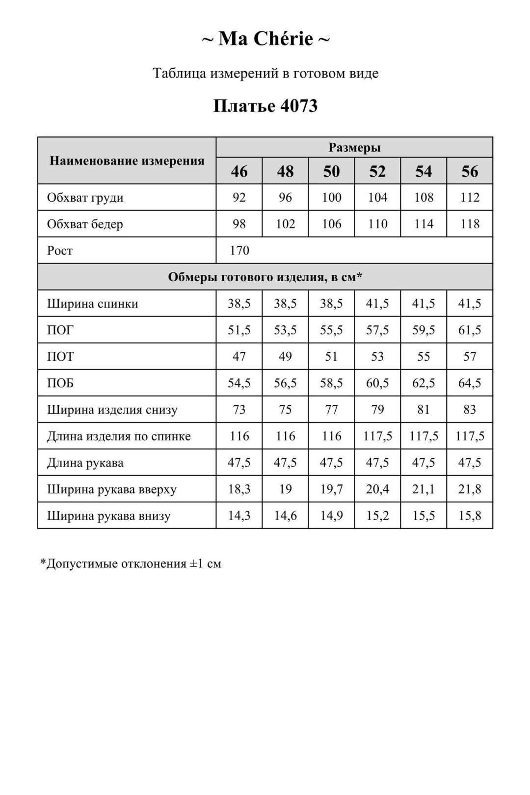 Платье MA CHERIE 4073 хаки