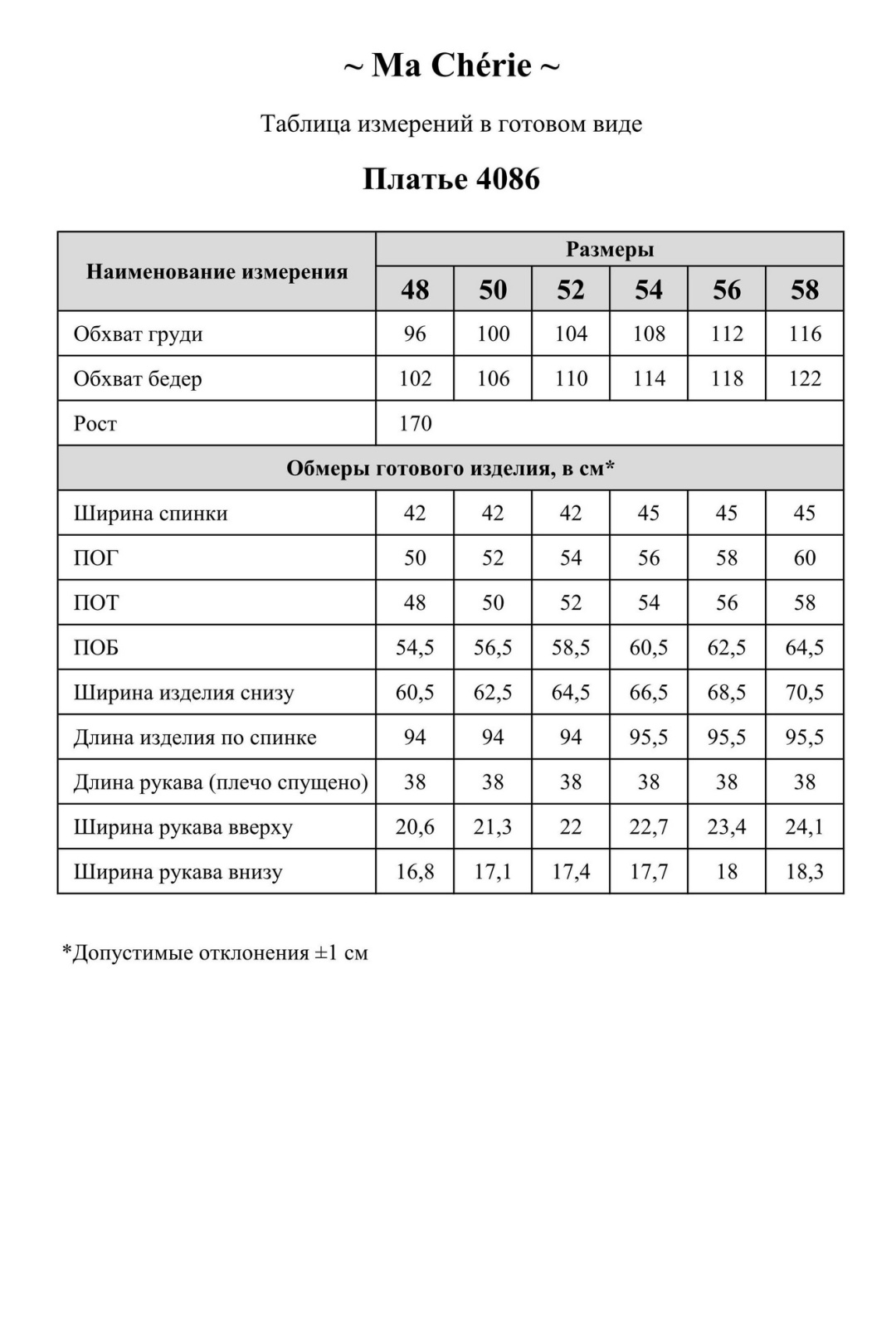 Платье MA CHERIE 4086 черный