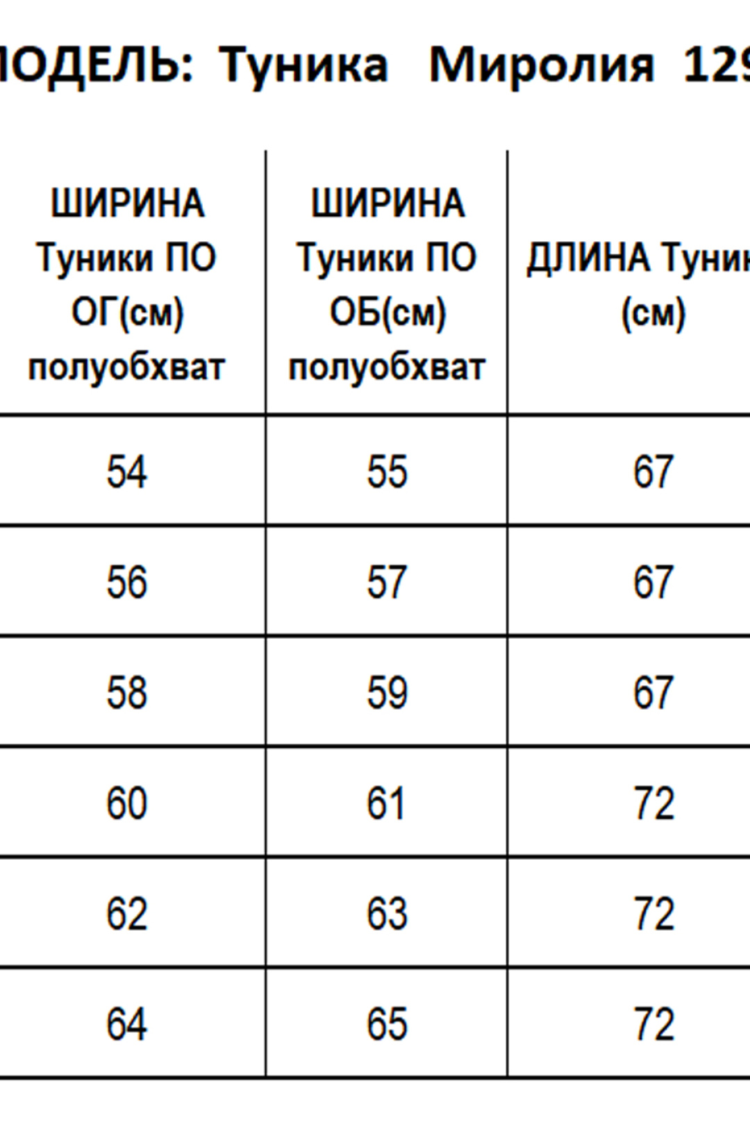Туника Mirolia 1293 белый - фото 6