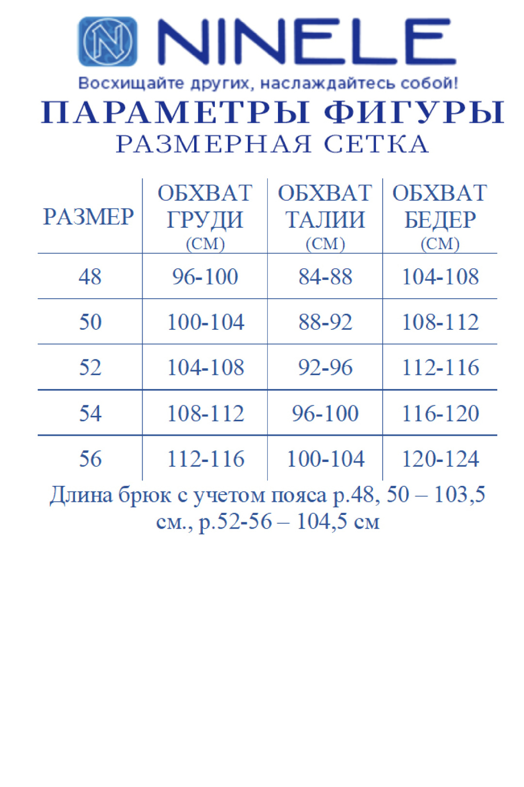 Костюм Ninele 5981 синий