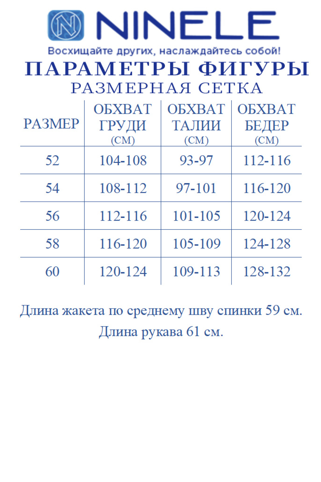 Жакет Ninele 6017 белый