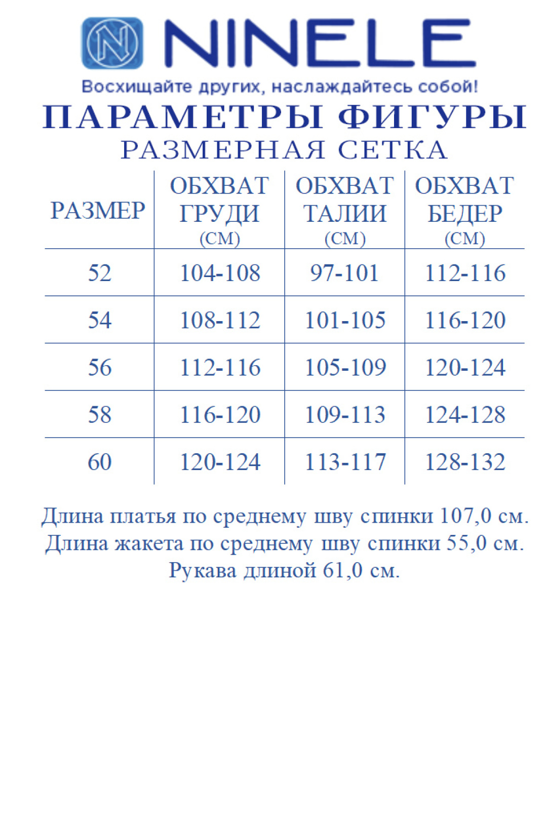 Костюм Ninele 6021 изумруд