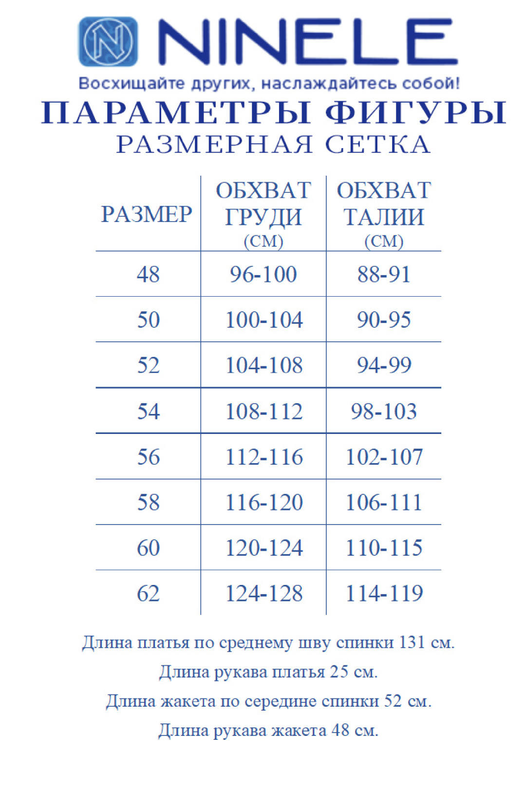 Костюм Ninele 7489 пудровый