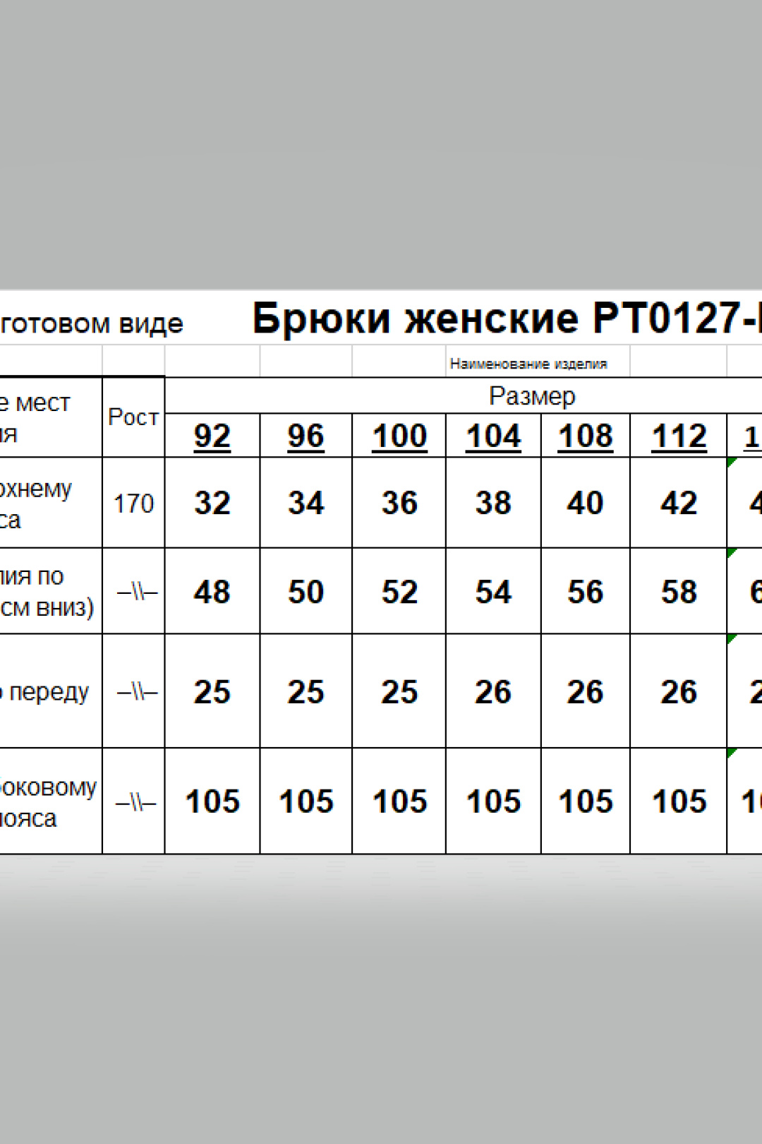 Брюки Romgil РТ0127-ВИ2 серо-голубой - фото 6