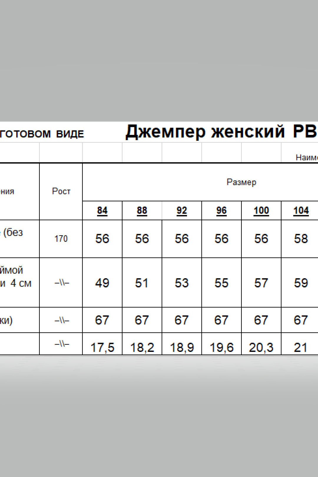 Джемпер Romgil РВ0380-ХЛ2 темно-бирюзовый - фото 6