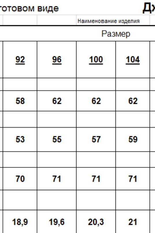 Джемпер Romgil ТЗ496-5 бежевый