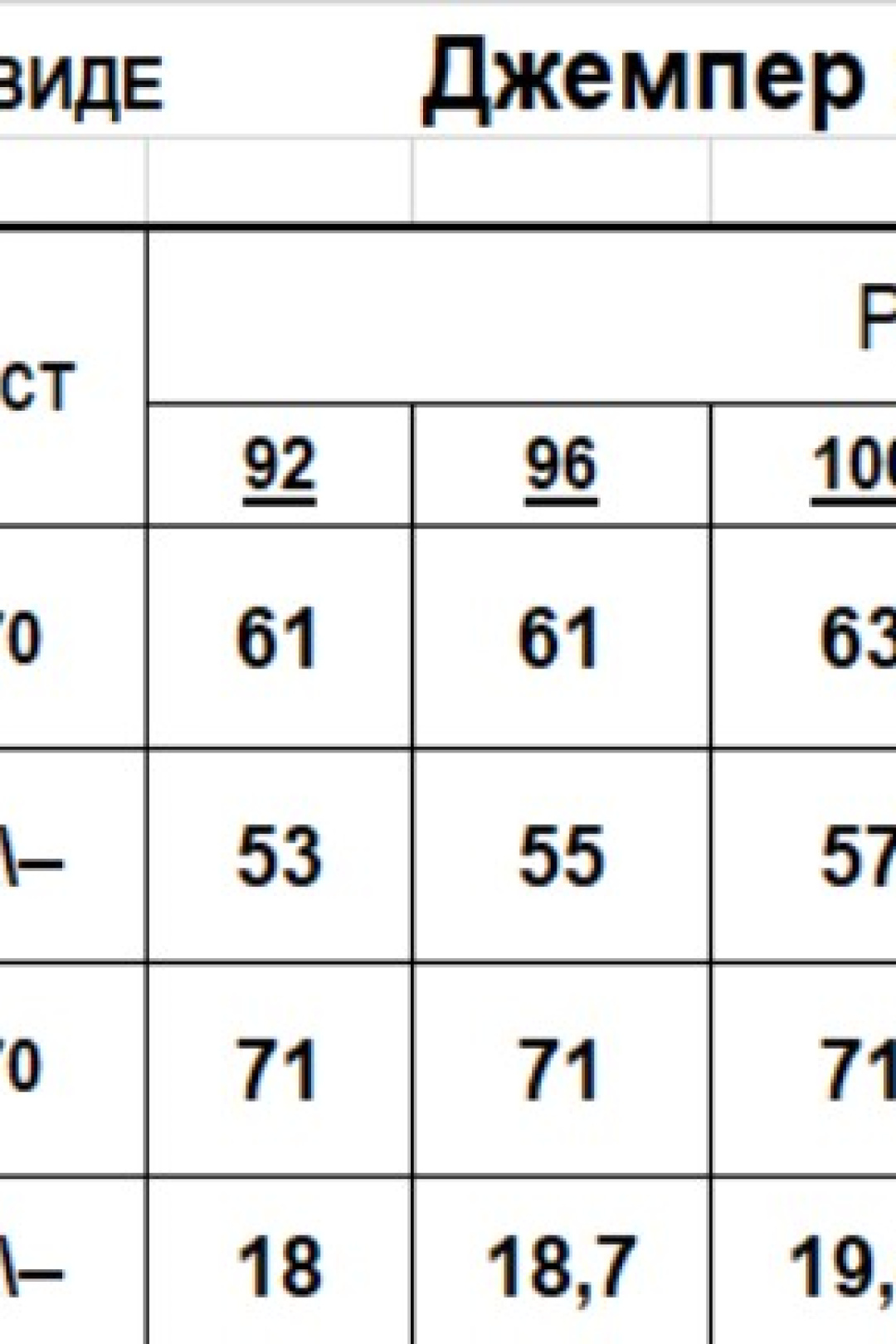 Джемпер Romgil ТЗ891Ш светло-бежевый, молочный