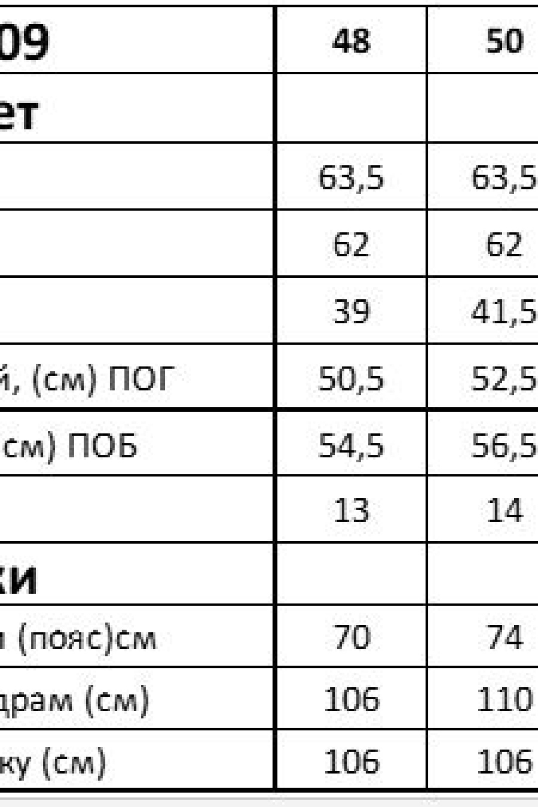 Костюм Таир-Гранд 4009 черный - фото 6