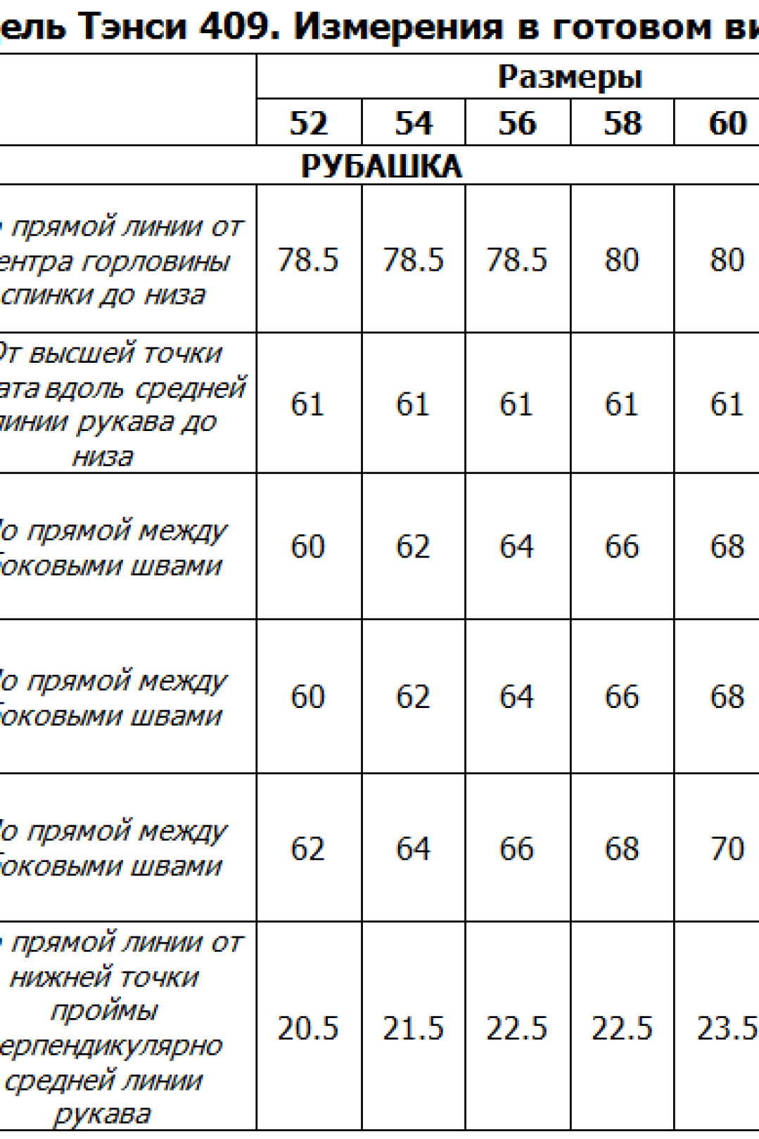 Рубашка Тэнси 409 серый - фото 2