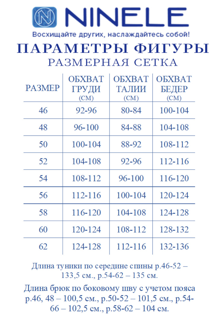 Костюм Ninele 6010 пудра